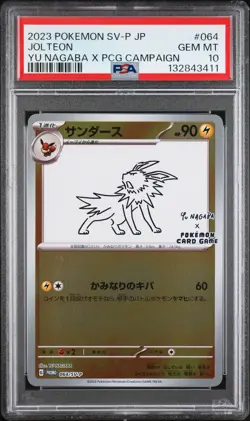 2023 POKEMON JAPANESE SV-P PROMO YU NAGABA X POKEMON CARD #064 JOLTEON PSA 10 - Image 1
