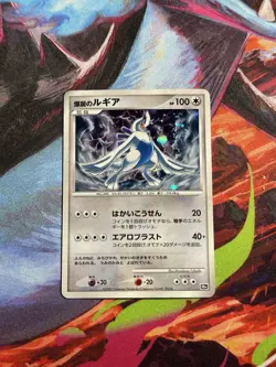 Lugia Pokemon Card Japanese Rare Nintendo Game Movie 10th Anniversary Promo - Image 1