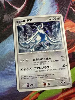 Lugia Pokemon Card Japanese Rare Nintendo Game Movie 10th Anniversary Promo - Image 3