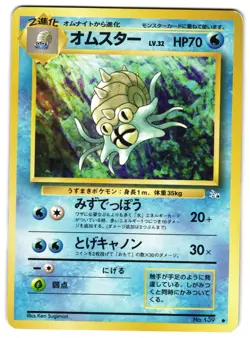 OMASTAR NO. 139 - LP - FOSSIL MYSTERY OF THE FOSSILS 1997 JAPANESE POKEMON CARD - Image 1