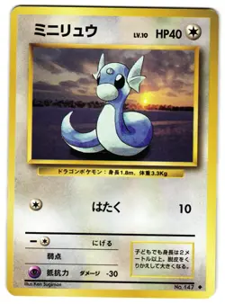 DRATINI NO. 026 - LP - BASE SET VINAGE 1996 JAPANESE POKEMON CARD - Image 1
