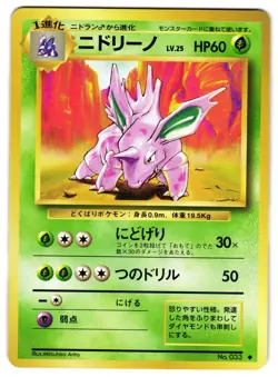 NIDORINO NO. 037 - LP - BASE SET VINTAGE 1996 JAPANESE POKEMON CARD - Image 1