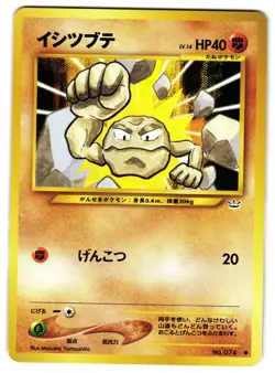 GEODUDE NO. 037 - LP - NEO REVELATION VINTAGE 2000 JAPANESE POKEMON CARD - Image 1