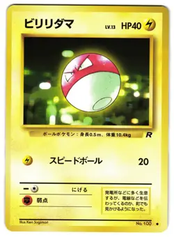 VOLTORB NO. 100 - LP - TR TEAM ROCKET 1997 JAPANESE POKEMON CARD - Image 1