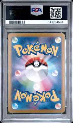 2025 POKEMON JAPANESE SV9-BATTLE PARTNERS ART RARE #105 LILLIE'S RIBOMBEE PSA 9 - Image 2