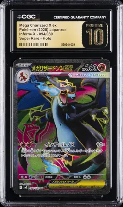 2025 POKEMON JPN INFERNO X SUPER RARE #094 MEGA CHARIZARD X EX CGC 10 PRISTINE - Image 1