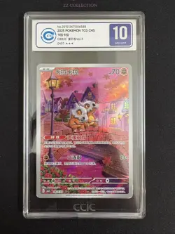 2025 Pokemon TCG Chinese Exclusive Cubone #3 Gem Vol.3 CBB3C 04 07/07 CCIC 10 - Image 1