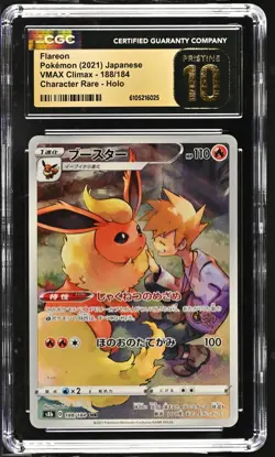 Flareon 188/184 CGC 10 Pristine Japanese VMAX Climax 2021 Pokemon Card - Image 1