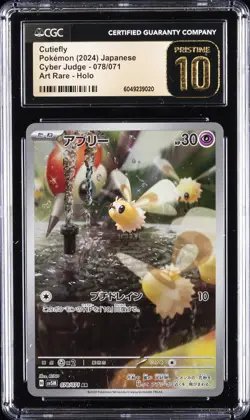 2024 POKEMON JAPANESE CYBER JUDGE ART RARE HOLO #078 CUTIEFLY CGC 10 PRISTINE - Image 1