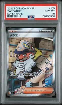2026 POKEMON JAPANESE M3-NULLIFYING ZERO SUPER RARE #105 TARRAGON PSA 10 - Image 1