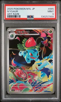2025 POKEMON JAPANESE M1L-MEGA BRAVE ART RARE #065 IVYSAUR PSA 9 - Image 1