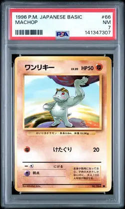 1996 POKEMON BASE SET JAPANESE #66 MACHOP PSA 7 - Image 1