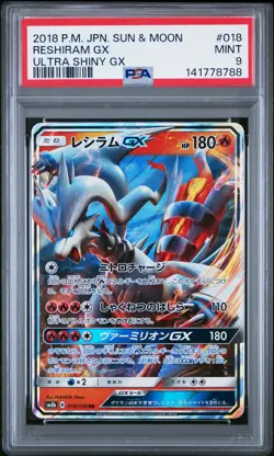 2018 POKEMON JAPANESE SUN & MOON ULTRA SHINY GX #018 RESHIRAM GX PSA 9 - Image 1