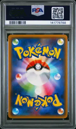 2018 POKEMON JAPANESE SUN & MOON ULTRA SHINY GX #018 RESHIRAM GX PSA 9 - Image 2