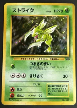 Pokemon TCG Scyther 123 Jungle Japanese LP SWIRL - Image 1