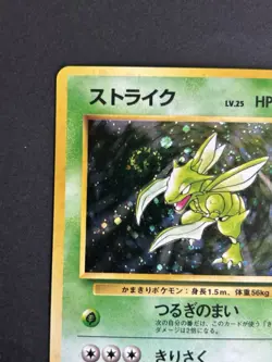 Pokemon TCG Scyther 123 Jungle Japanese LP SWIRL - Image 5