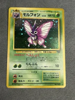 Venomoth Pokemon Jungle Holo (Japanese) - Image 1