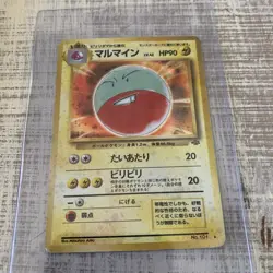 Electrode #101 Pokemon Jungle Japanese Holo Rare - 1996 Nintendo - Image 3