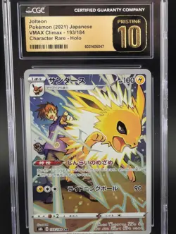 CGC Pristine 10 Jolteon 193/184 CHR VMAX Climax Japanese Pokemon Character Rare - Image 2