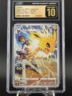 CGC Pristine 10 Jolteon 193/184 CHR VMAX Climax Japanese Pokemon Character Rare - Image 3