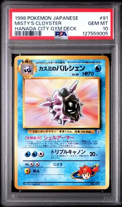 1998 POKEMON JAPANESE HANADA CITY GYM DECK #91 MISTY'S CLOYSTER PSA 10 - Image 1