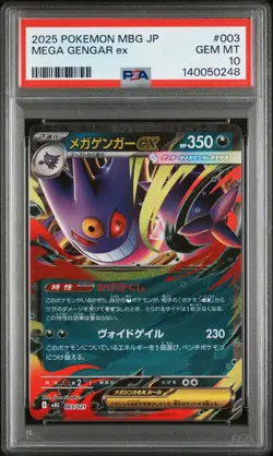 2025 POKEMON JAPANESE MEGA STARTER SET MEGA GENGAR EX #003 MEGA GENGAR EX PSA 10 - Image 1
