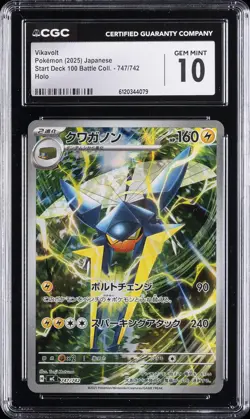2025 POKEMON JPN START DECK 100 BATTLE COLLECTION HOLO #747 VIKAVOLT CGC 10 GM - Image 1