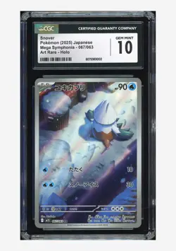 Pokemon CGC 10 GEM MINT Snover AR 2025 067/063 M1S Japanese - Image 1
