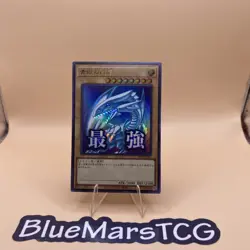 Blue-Eyes White Dragon - Ultra Rare LPST-JP003 - YuGiOh Japanese OCG - Image 1