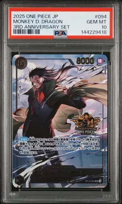 2025 ONE PIECE JAPANESE 3RD ANNIVERSARY #094 MONKEY D. DRAGON PSA 10 - Image 1