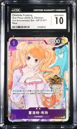 CGC 10 One Piece TCG Chinese 3rd Anniversary Charlotte Pudding OP12-071 R (2) - Image 1