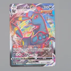 Pokemon Card Umbreon VMAX s6a 048/069 RRR 2021 MINT Japanese n881 - Image 1