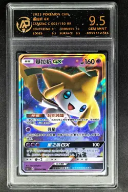 2023 Pokemon Cards CHN. Jirachi GX 002/150 RR RPA 9.5 (SAME AS PSA 9) - Image 1