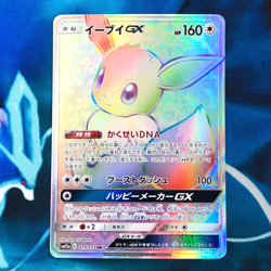 Eevee GX - 219/173 - Full Art Rainbow Rare HR Japanese - Pokemon Card - MP - Image 1