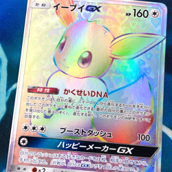 Eevee GX - 219/173 - Full Art Rainbow Rare HR Japanese - Pokemon Card - MP - Image 2