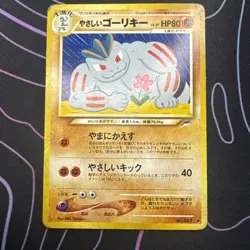Pokemon TCG Machoke Card No.067 Japanese Edition HP Condition - Image 1