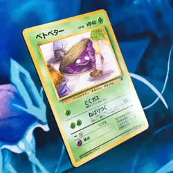 Grimer - Banned Team Rocket Japanese - Pokemon Card - MP - Image 3