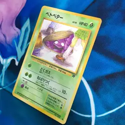 Grimer - Banned Team Rocket Japanese - Pokemon Card - MP - Image 4