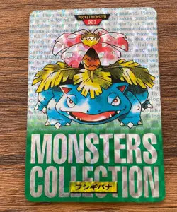Pokemon Carddass Card Venusaur File No.3 Bandai Pocket Monsters Green 1996 Japan - Image 1