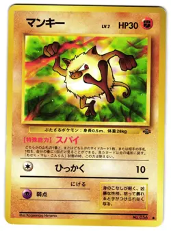 MANKEY NO. 056 - LP - JUNGLE POKEMON JUNGLE 1997 JAPANESE POKEMON CARD - Image 1