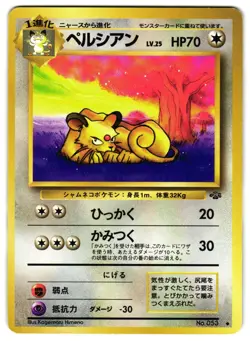 PERSIAN NO. 053 - LP - JUNGLE POKEMON JUNGLE 1997 JAPANESE POKEMON CARD - Image 1