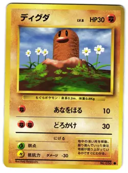 DIGLETT NO. 047 - LP - BASE SET VINAGE 1996 JAPANESE POKEMON CARD - Image 1