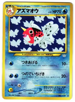 SEAKING NO. 017 - LP - NEO REVELATION VINTAGE 2000 JAPANESE POKEMON CARD - Image 1