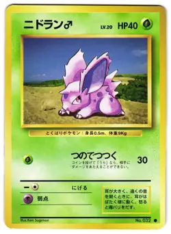 NIDORAN NO. 055 - LP - BASE SET VINTAGE 1996 JAPANESE POKEMON CARD - Image 1