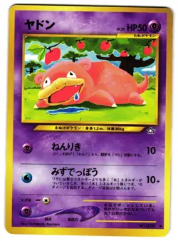 SLOWPOKE NO. 073 - LP - NEO GENESIS VINTAGE 1999 JAPANESE POKEMON CARD - Image 1