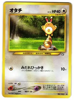 SENTRET NO. 071 - LP - NEO GENESIS VINTAGE 1999 JAPANESE POKEMON CARD - Image 1
