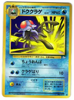 TENTACRUEL NO. 073 - LP - FOSSIL VINTAGE 1997 JAPANESE POKEMON CARD - Image 1