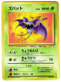 ZUBAT NO. 041 - LP - FOSSIL MYSTERY OF THE FOSSILS 1997 JAPANESE POKEMON CARD - Image 1