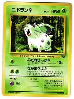 NIDORAN NO. 057 - LP - JUNGLE POKEMON JUNGLE 1997 JAPANESE POKEMON CARD - Image 1