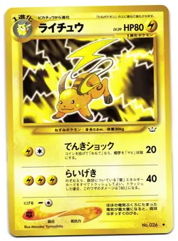 RAICHU NO. 026 - NM - NEO REVELATION JAPANESE POKEMON CARD - Image 1